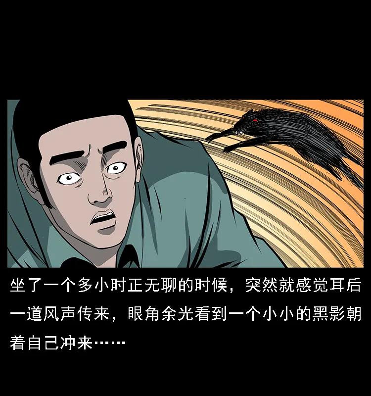 幽冥诡匠 090 引魂大阵 第51页