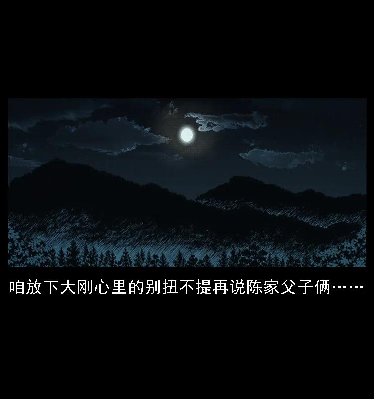 幽冥诡匠 090 引魂大阵 第11页