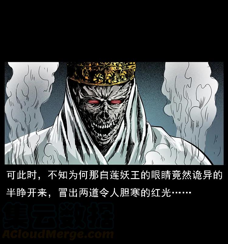 幽冥诡匠 090 引魂大阵 第89页