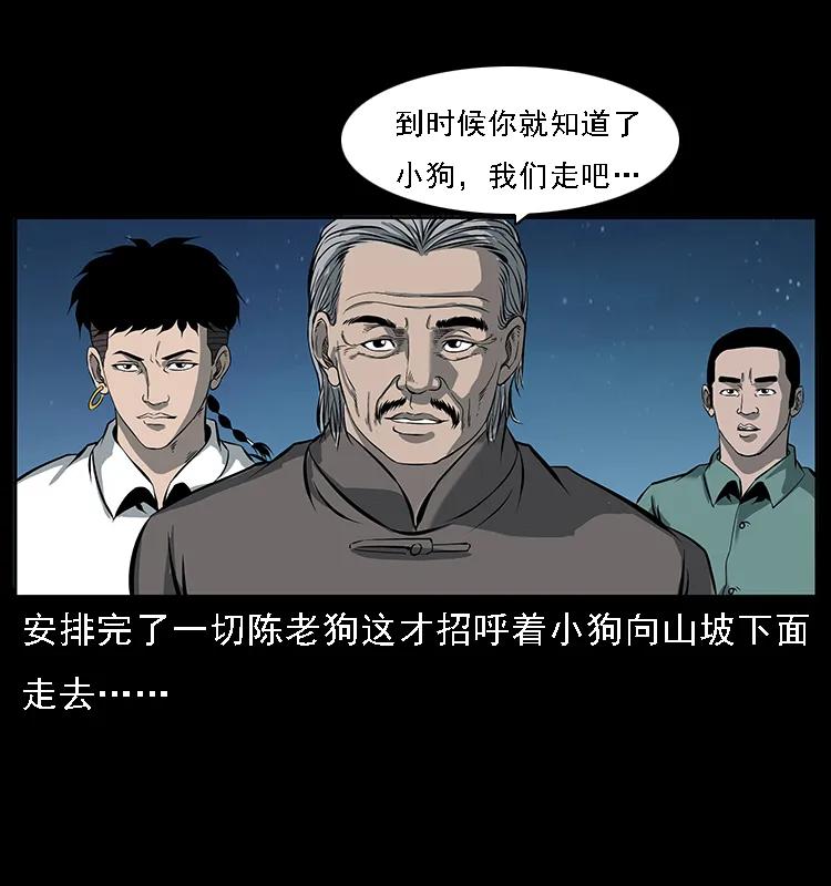 幽冥诡匠 090 引魂大阵 第8页