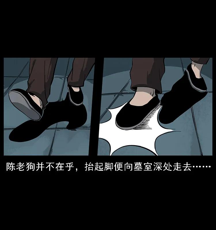 幽冥诡匠 090 引魂大阵 第32页