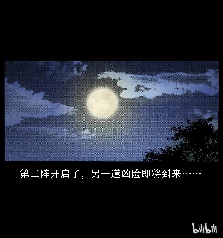 幽冥诡匠 090 引魂大阵 第90页
