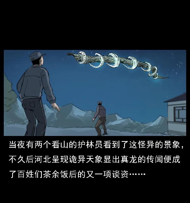 幽冥诡匠 090 引魂大阵 第84页