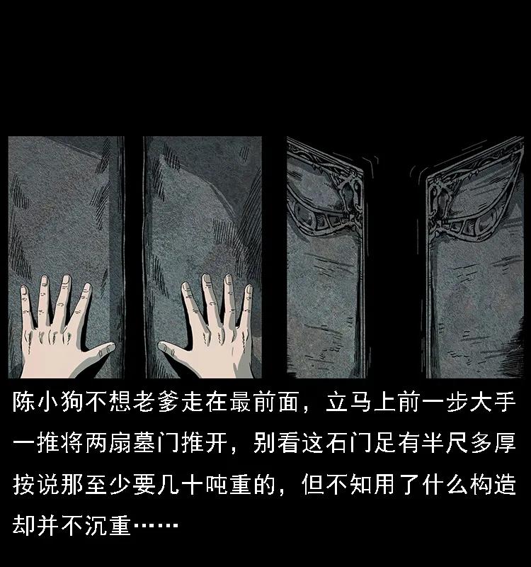 幽冥诡匠 090 引魂大阵 第26页