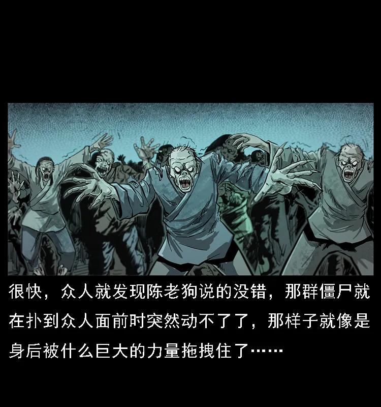 幽冥诡匠 090 引魂大阵 第64页