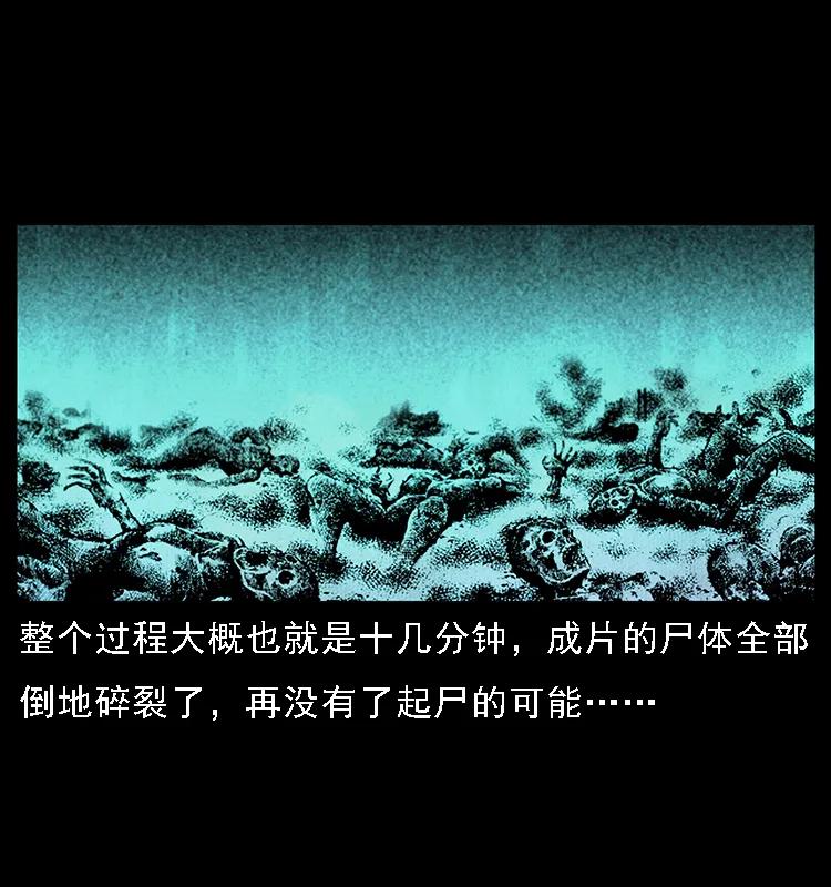 幽冥诡匠 090 引魂大阵 第70页