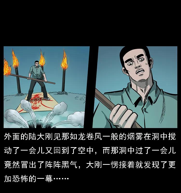 幽冥诡匠 090 引魂大阵 第71页