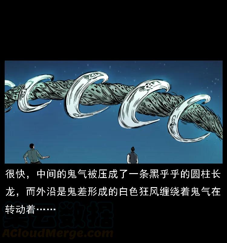 幽冥诡匠 090 引魂大阵 第81页