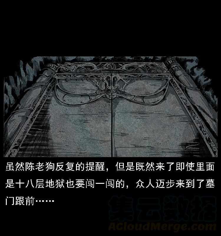 幽冥诡匠 090 引魂大阵 第25页