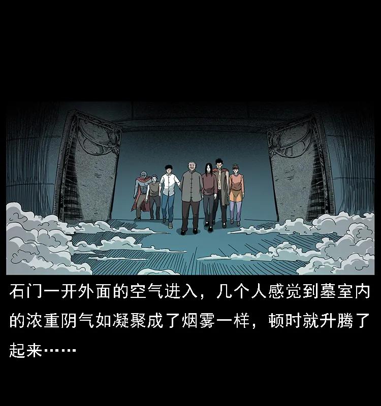 幽冥诡匠 090 引魂大阵 第28页