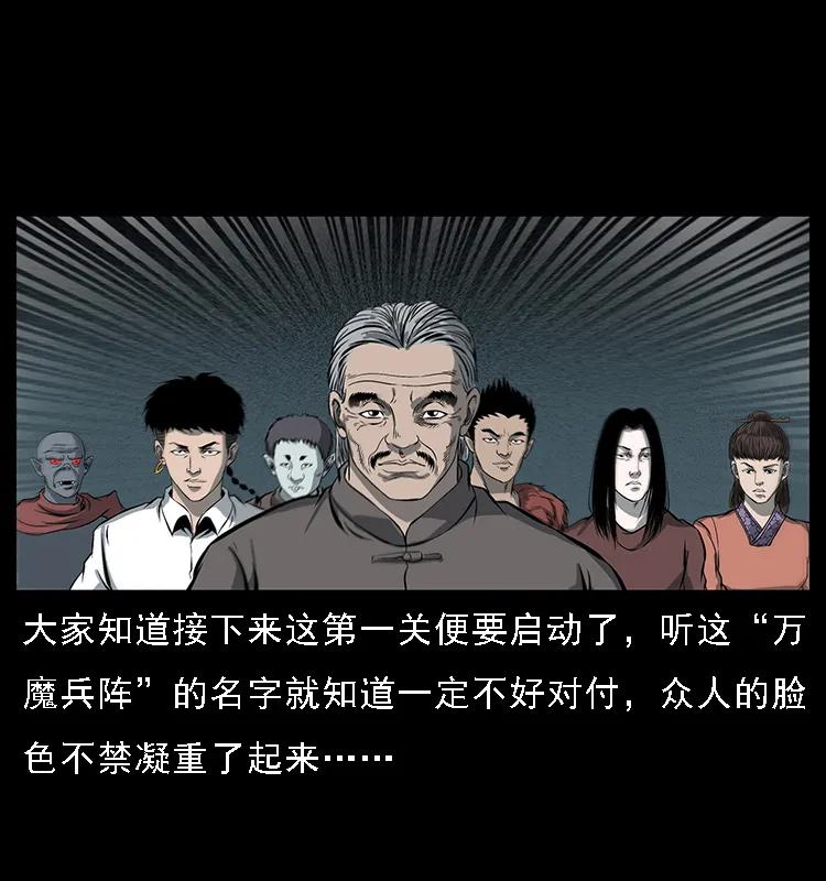 幽冥诡匠 090 引魂大阵 第39页