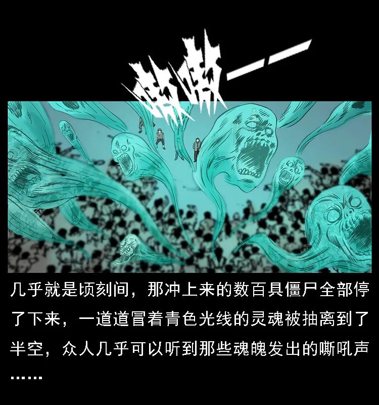 幽冥诡匠 090 引魂大阵 第66页