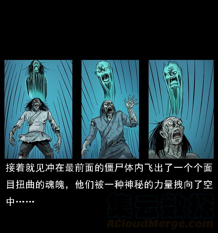 幽冥诡匠 090 引魂大阵 第65页