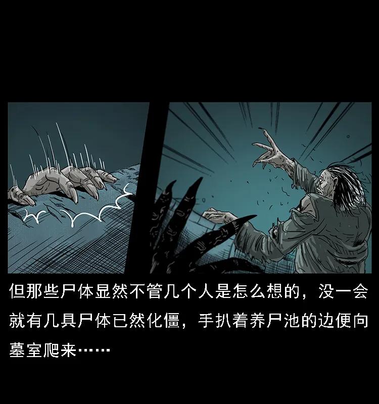 幽冥诡匠 090 引魂大阵 第44页
