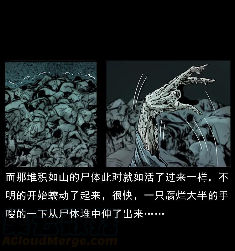 幽冥诡匠 090 引魂大阵 第41页