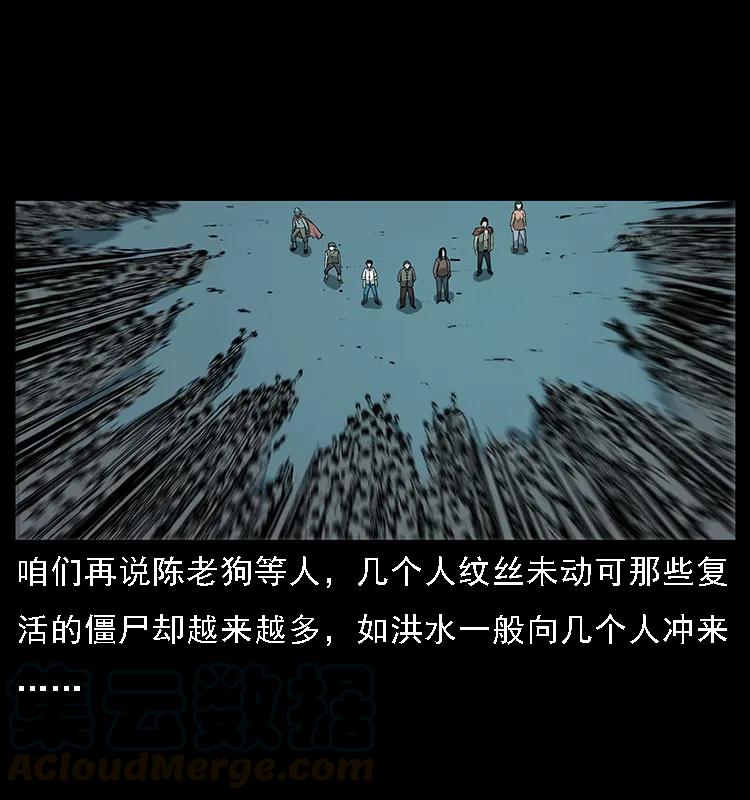幽冥诡匠 090 引魂大阵 第61页