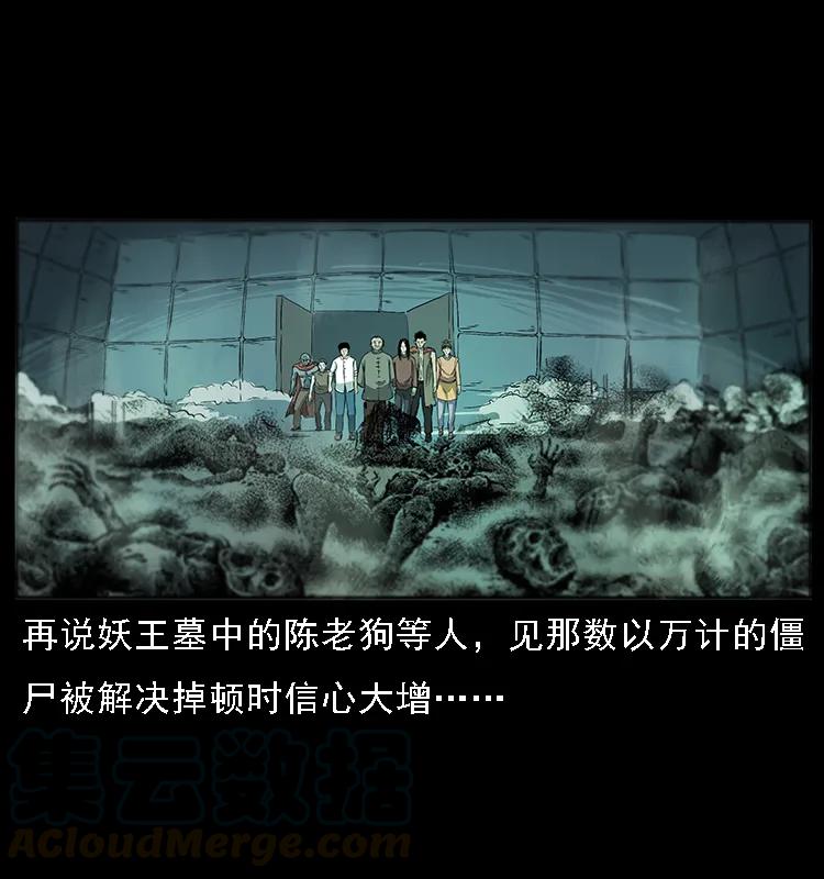 幽冥诡匠 090 引魂大阵 第85页
