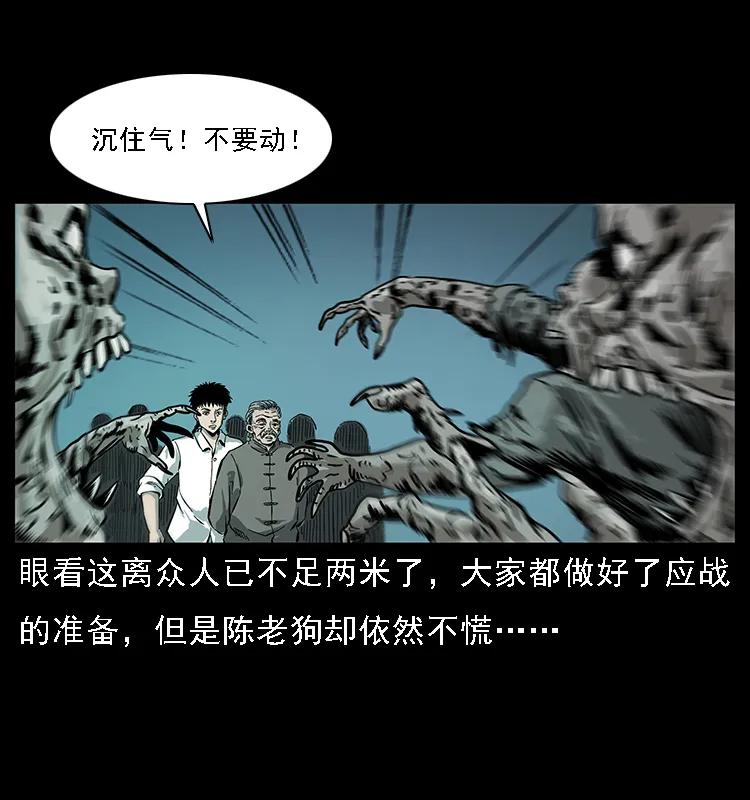 幽冥诡匠 090 引魂大阵 第63页