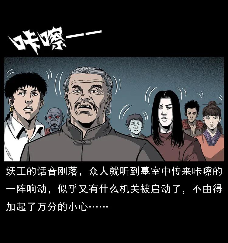 幽冥诡匠 091 灰的复仇 第5页