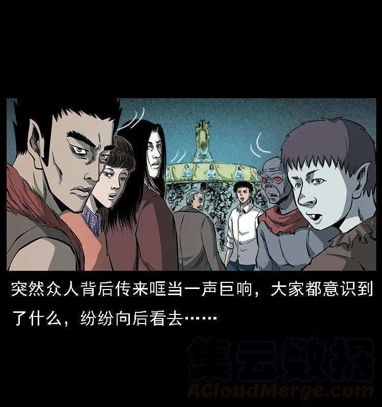 幽冥诡匠 091 灰的复仇 第6页