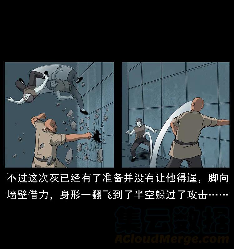 幽冥诡匠 091 灰的复仇 第86页