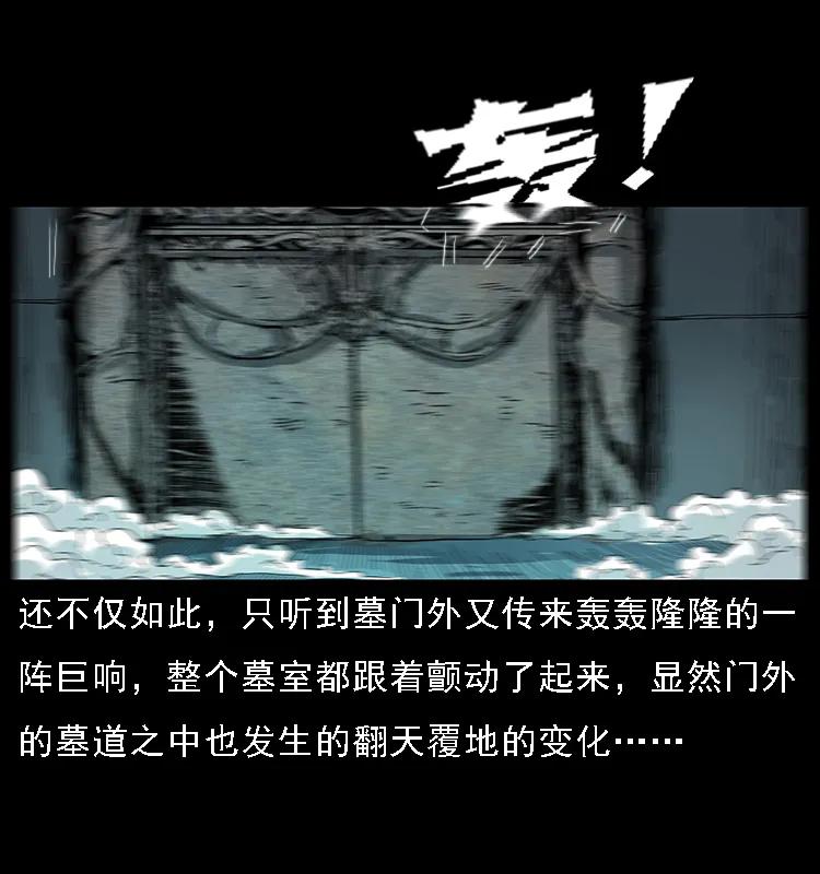 幽冥诡匠 091 灰的复仇 第8页