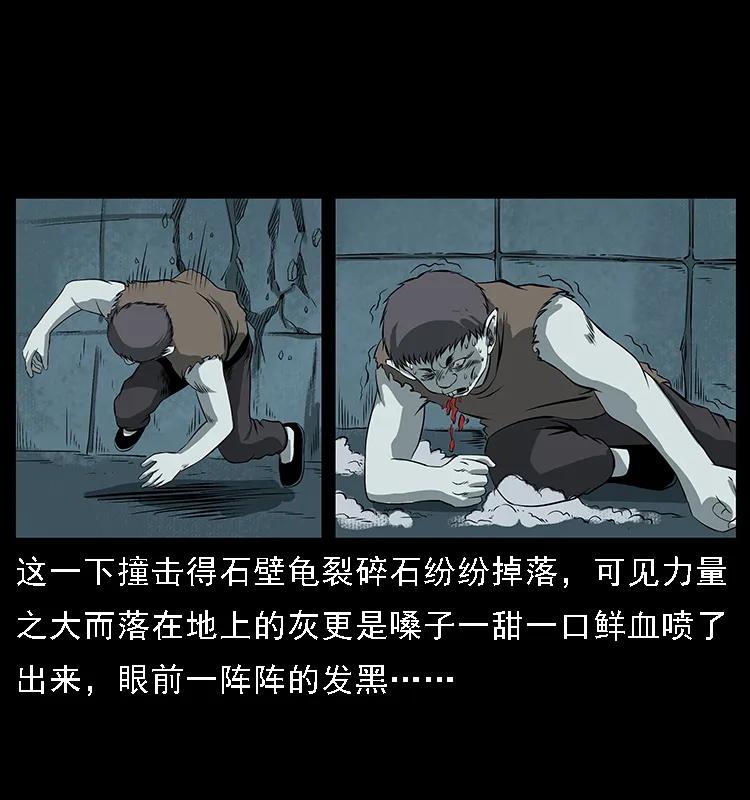 幽冥诡匠 091 灰的复仇 第78页