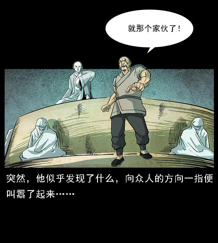 幽冥诡匠 091 灰的复仇 第42页