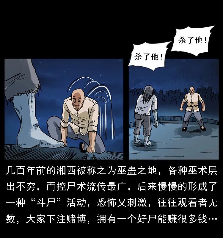 幽冥诡匠 番外3 之石头僧 第18页