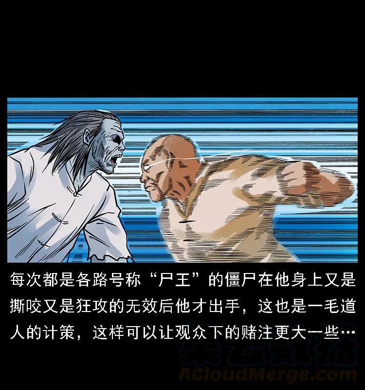 幽冥诡匠 番外3 之石头僧 第21页