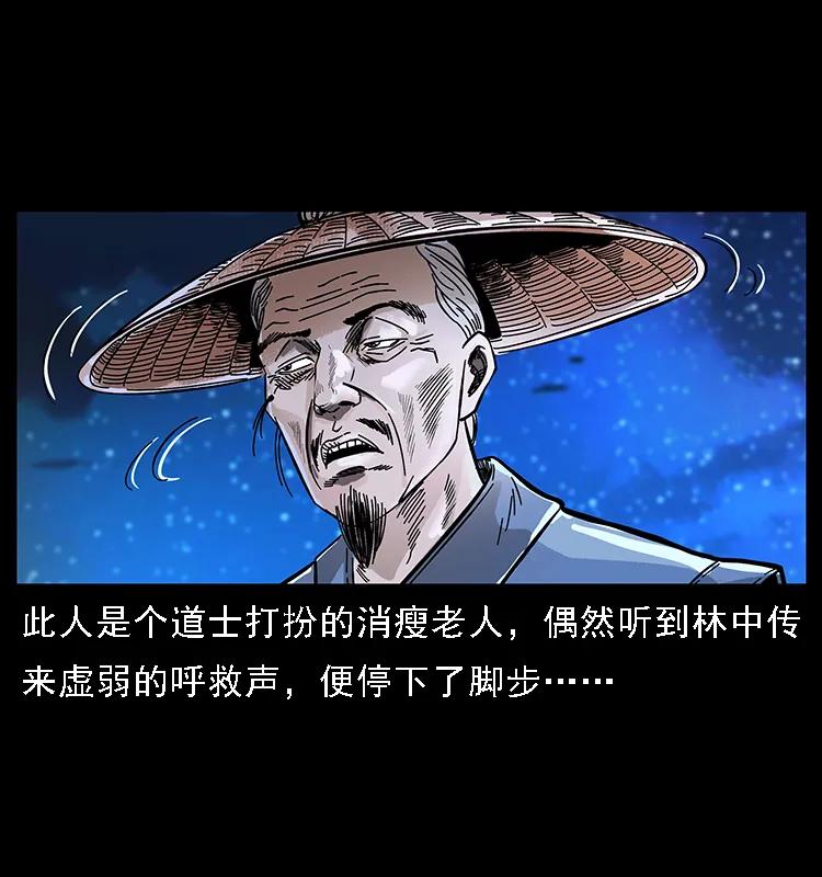 幽冥诡匠 番外3 之石头僧 第6页
