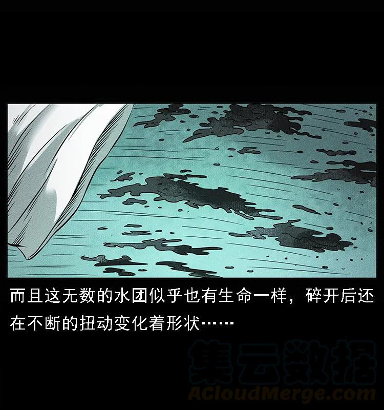 幽冥诡匠 092 人蛊盂1 第45页