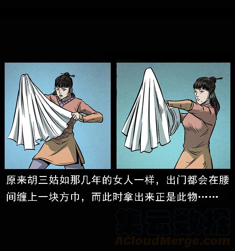 幽冥诡匠 092 人蛊盂1 第37页