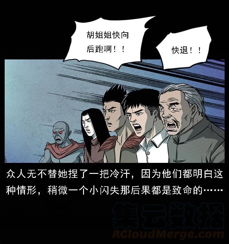 幽冥诡匠 092 人蛊盂1 第61页