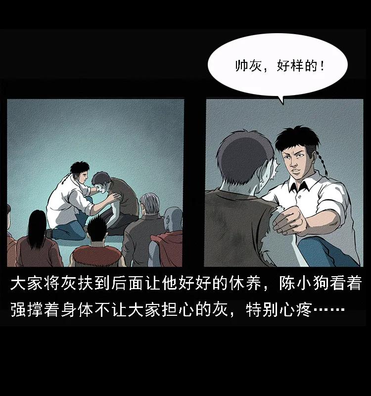 幽冥诡匠 092 人蛊盂1 第12页