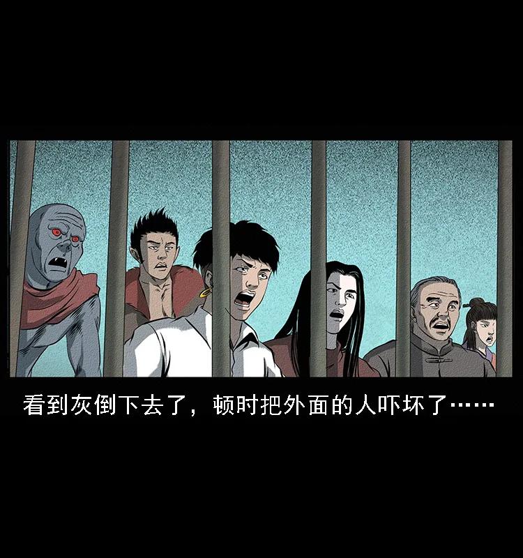 幽冥诡匠 092 人蛊盂1 第6页