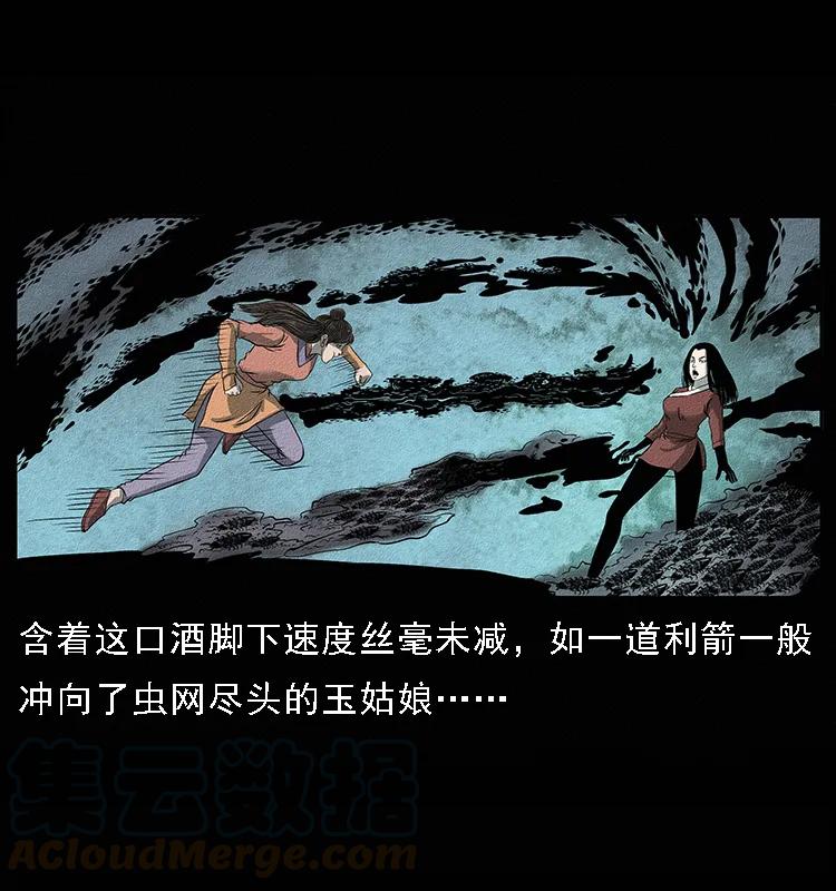 幽冥诡匠 092 人蛊盂1 第65页