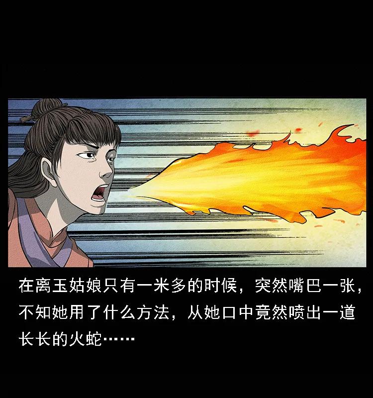 幽冥诡匠 092 人蛊盂1 第66页