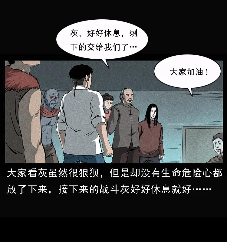 幽冥诡匠 092 人蛊盂1 第14页