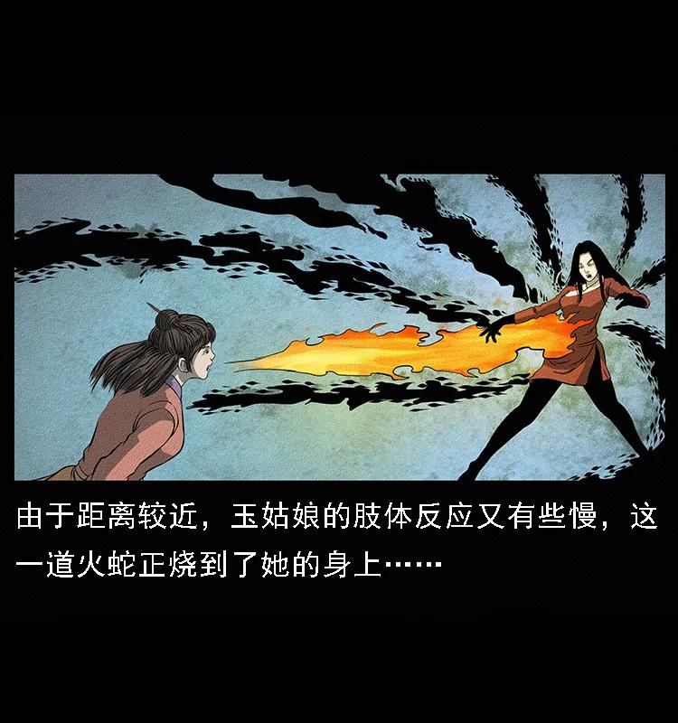 幽冥诡匠 092 人蛊盂1 第67页