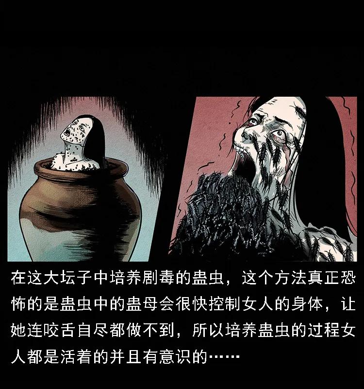 幽冥诡匠 092 人蛊盂1 第51页