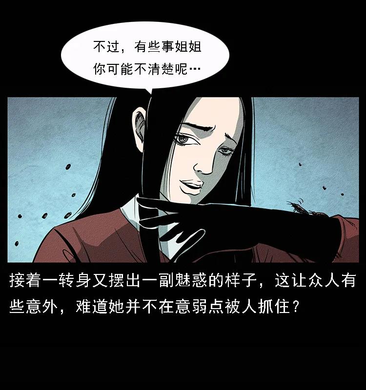 幽冥诡匠 092 人蛊盂1 第72页