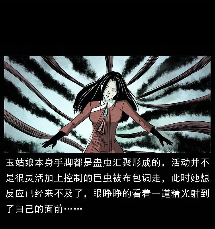 幽冥诡匠 093 人蛊盂2 第60页