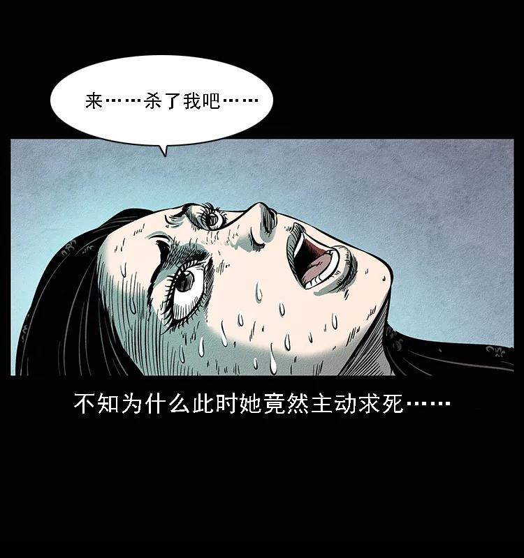 幽冥诡匠 093 人蛊盂2 第82页