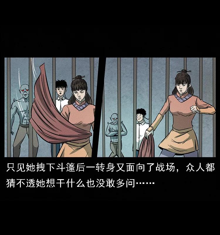 幽冥诡匠 093 人蛊盂2 第50页