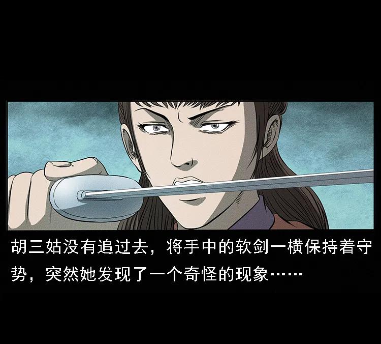 幽冥诡匠 093 人蛊盂2 第16页