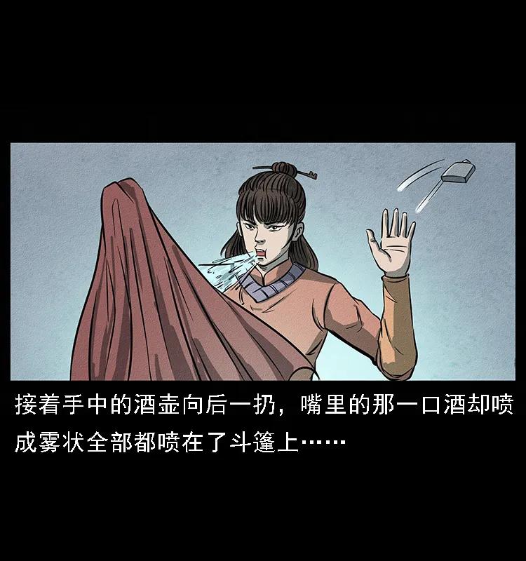 幽冥诡匠 093 人蛊盂2 第52页