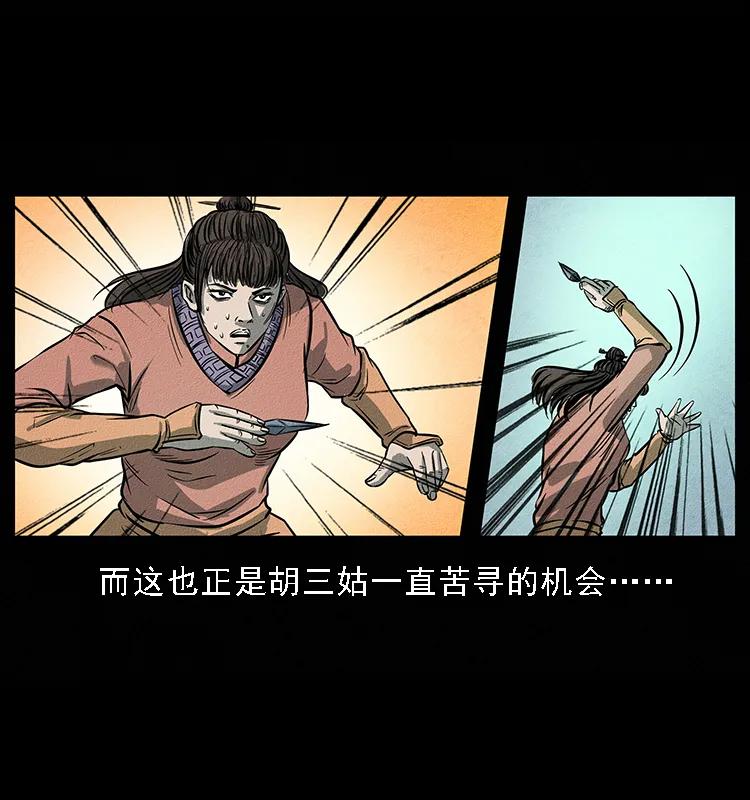 幽冥诡匠 093 人蛊盂2 第58页
