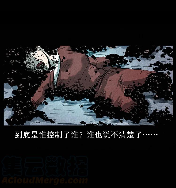 幽冥诡匠 093 人蛊盂2 第89页