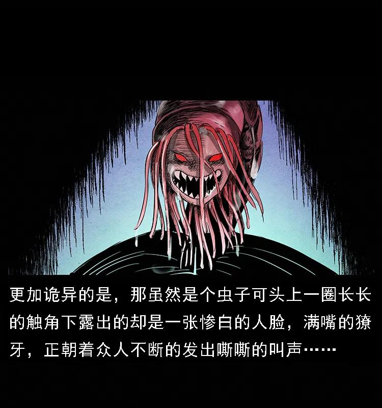 幽冥诡匠 093 人蛊盂2 第67页